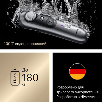 Триммер Braun BT 9520 Винница - изображение 5