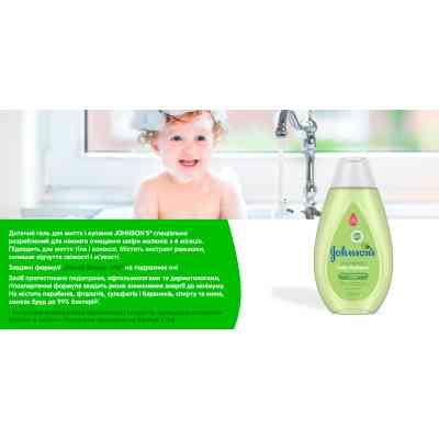 Дитячий шампунь Johnson’s baby з ромашкою, 300 мл (3574669907521) Вінниця