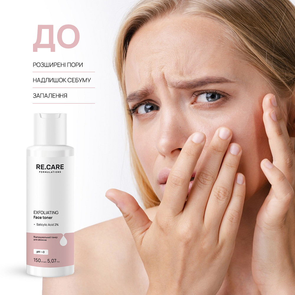 Відлущувальний тонер для обличчя Exfoliating Face toner RE.CARE 150 мл Київ - фото 2