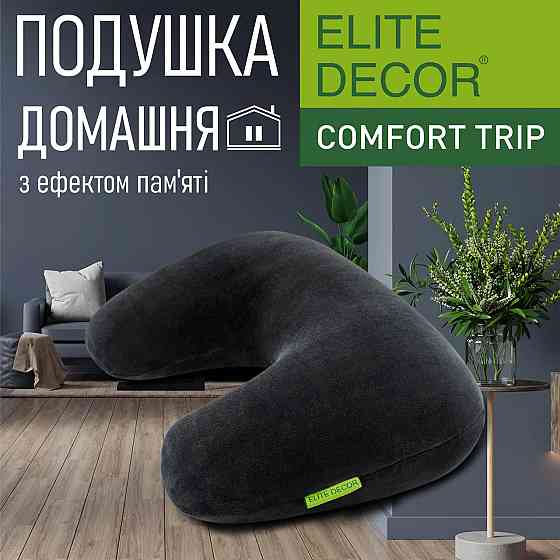 Подушка ортопедична Comfort Trip PMF 002 400x265x115 чорна Дніпро