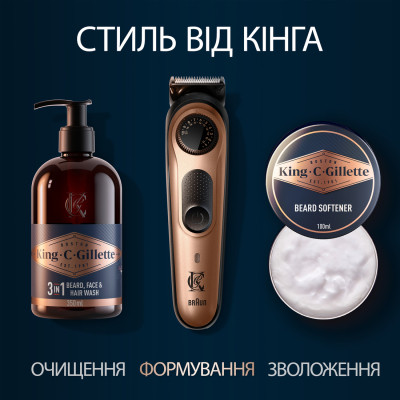 Триммер Gillette King C. Beard Trimmer Pro Для бороды (8700216659659) Винница - изображение 8