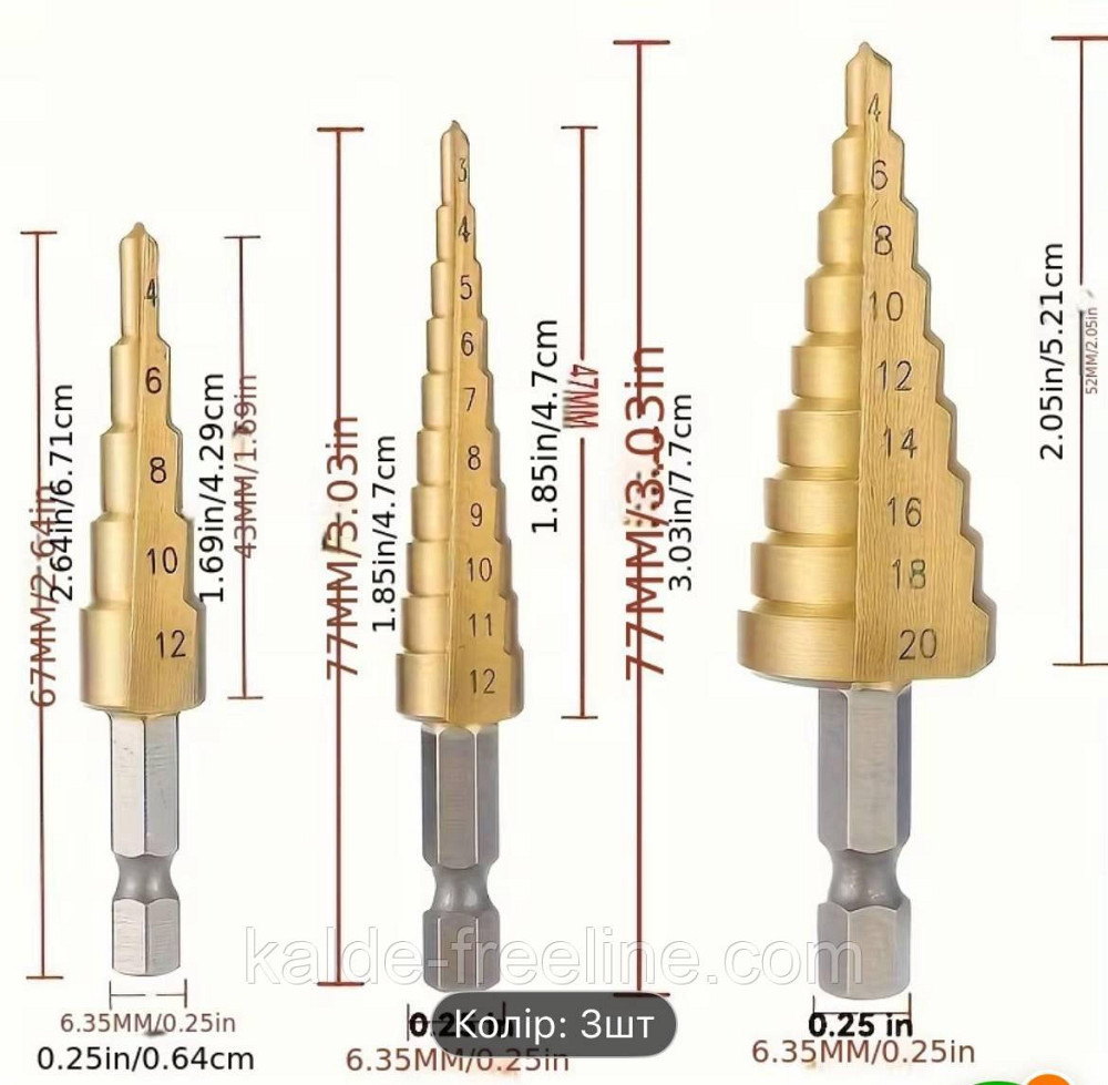 Набір ступінчатих свердл з титановим покриттям Харків - фото 2