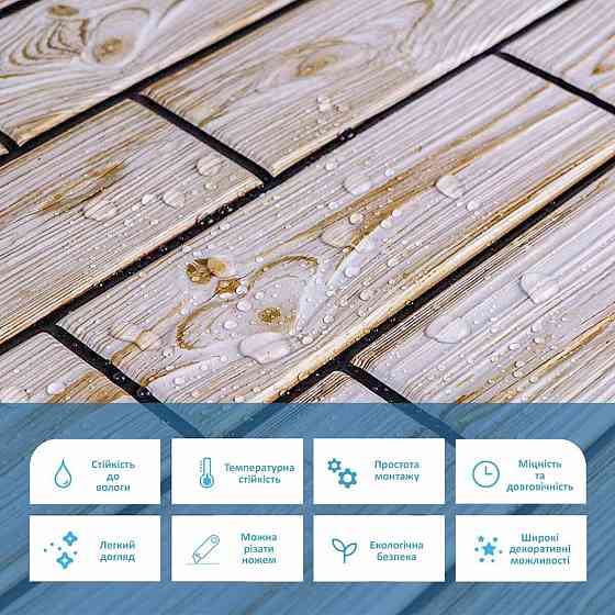 Декоративна панель для стін Київ