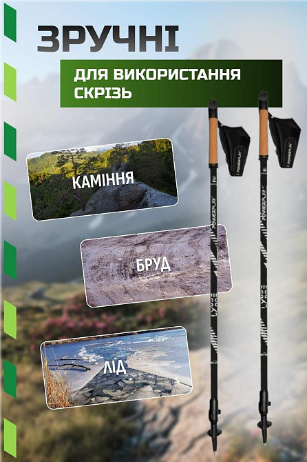 Палки для скандинавской ходьбы треккинговые палки туристические для спортивной ходьбы PowerP 9104 Black/White Киев - изображение 4