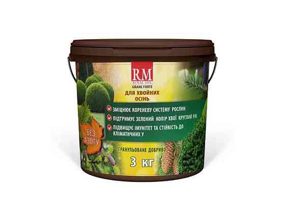 Грануловонное удобрение Хвоя Осень ведро без азота 3кг ТМ ROYAL MIX Киев