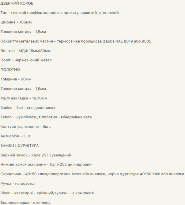 Дверь входная Наши Двери РУБЕЖ Паралель Дуб Портовый 960х2050 мм Киев - изображение 5