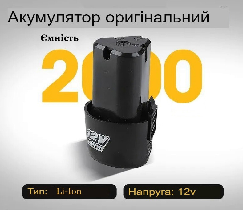 Акумулятор для шуруповерта Акумуляторна батарея 2.0 Ампера (309122129) (309122129) Київ - фото 2