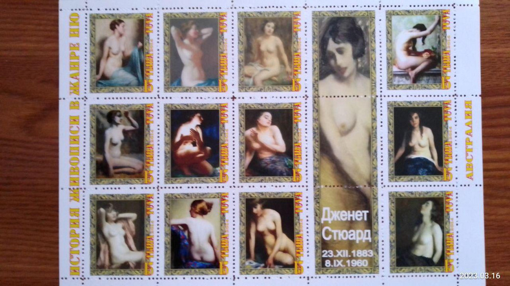 История живописи в жанре НЮ. Не официальный выпуск (Д-6) Полтава - изображение 1