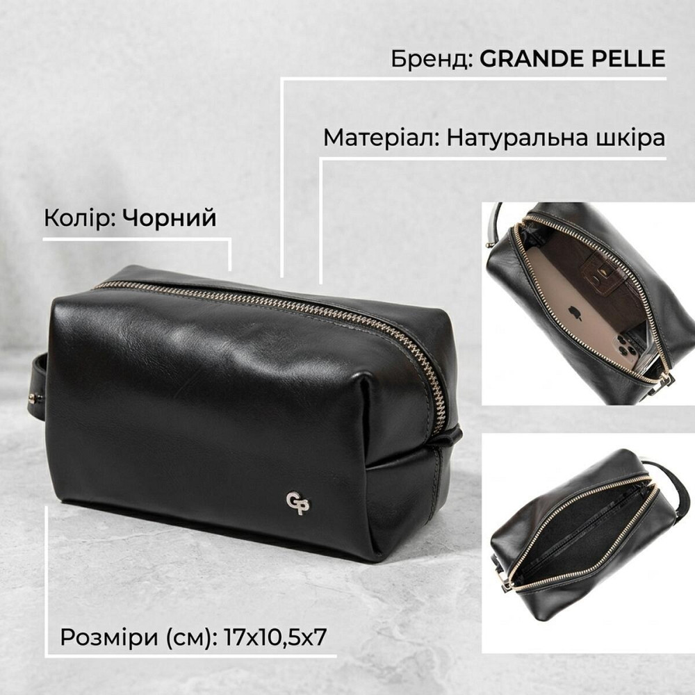 Шкіряна чоловіча косметичка GRANDE PELLE 11415 Чорний Київ - фото 13