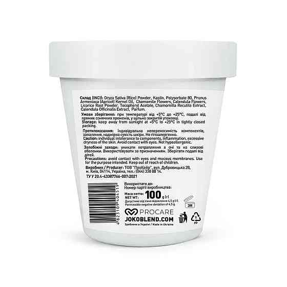 Рисовый скраб для лица Face Rice Scrub Joko Blend 100 г Киев