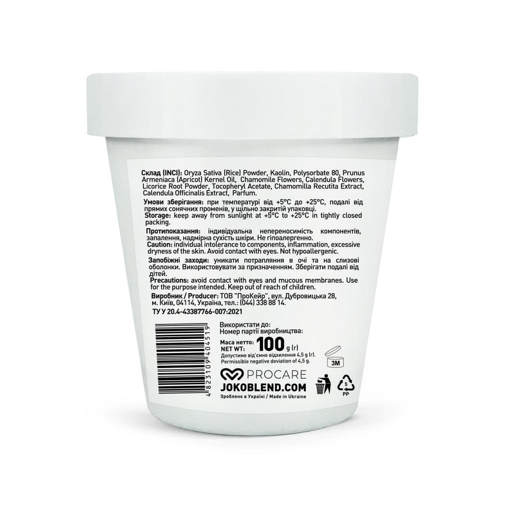 Рисовый скраб для лица Face Rice Scrub Joko Blend 100 г Киев - изображение 4