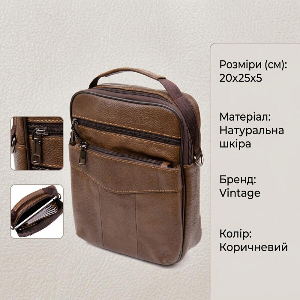 Мессенджер чоловічий Vintage 20392 Коричневий Київ - фото 13