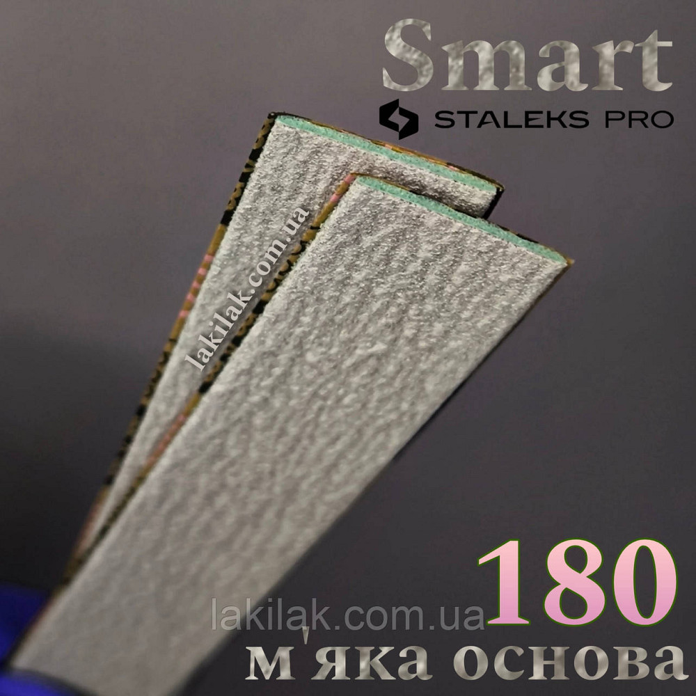 М'які файли 180гріт Staleks Pro SMART PapMam (поштучно) Херсон - фото 1