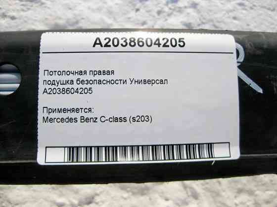 Mercedes-Benz  A2038604205 Стельова права подушка безпеки C-Class S203 Універсал Одеса