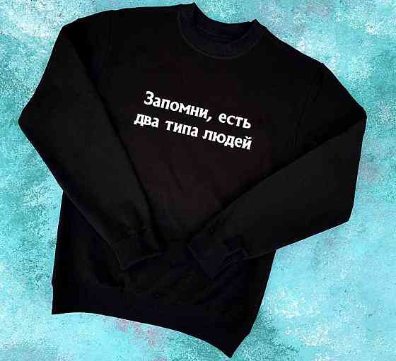 Чорний чоловічий/жіночий Світшот. Запам'ятай, є два типи людей. Макс Корж. Кофта. Реглан . Чернівці