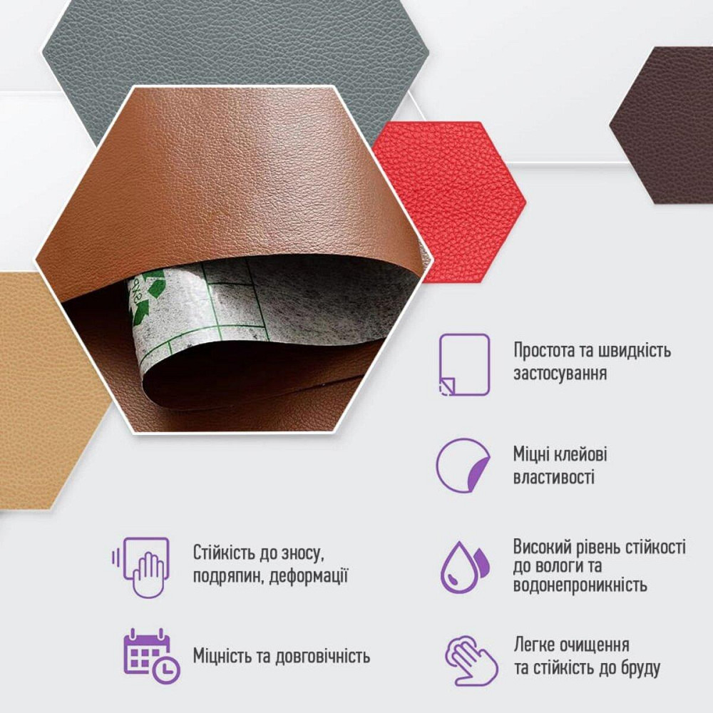 Світло-коричнева самоклеюча екошкіра в рулоні Київ - фото 4