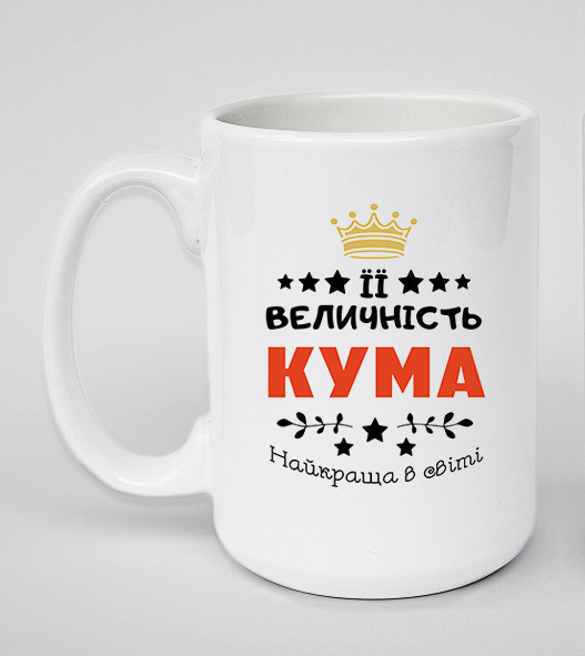 Оригинальний подарунок, чашка BIG для куми Одеса - фото 1