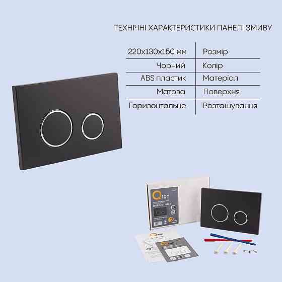 Готове рішення Qtap для ванної кімнати: підвісний унітаз Crow Rimless 520х360х290 + комплект інсталяції Nest 4 в 1 (кругла Київ