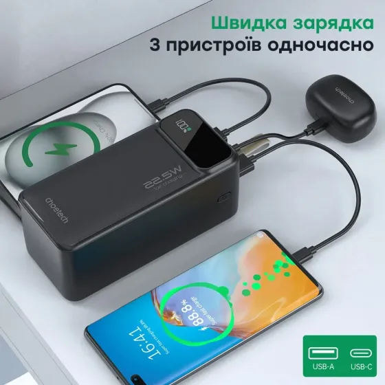 Повербанк 50000 mAh Choetech B732 Black 22.5W QC3.0 PD3.0 (43-00118) Київ