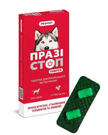 Таблетки PROVET Празистоп Ультра для собак 2 табл (антигельминтик) Винница