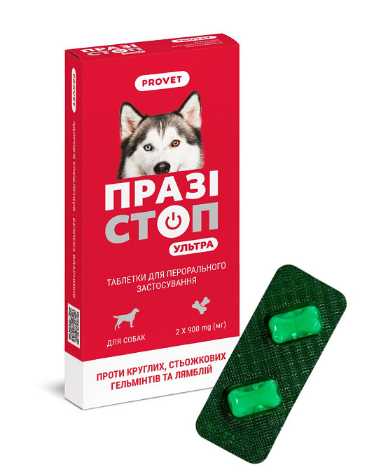 Таблетки PROVET Празистоп Ультра для собак 2 табл (антигельминтик) Винница - изображение 1