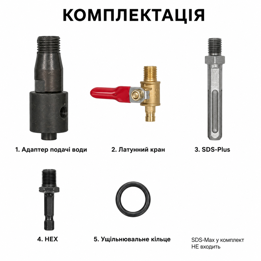 Адаптер подачи воды M22×2,5 для алмазных коронок по бетону, водяной вертлюг SDS-Plus/HEX для мокрого сверления (423372458) Киев - изображение 10