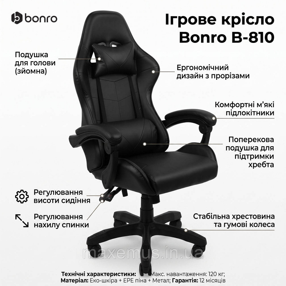 Кресло геймерское Bonro B-810 Черное - компьютерное игровое кресло из экокожи, с подушками и откидной спинкой (до 120 кг) Мостиська - фото 4