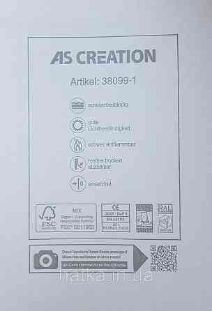 Шпалери вінілові на флізеліні AS creation The Bos 0.53х10 однотонні структурні тонкі смужки бежево-сірі Київ