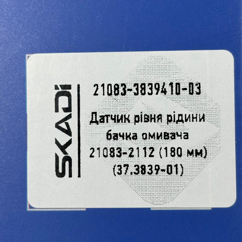 Датчик жидкости бачка омывателя 21083-2115 180 мм уровня Мукачево - изображение 4
