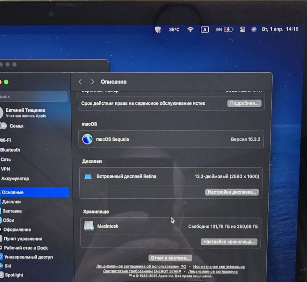 Ноутбук MacBook Pro 13 2020 ,16/256Gb. Київ - фото 2