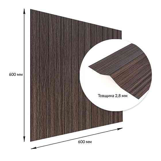 Покрытие виниловое самоклеющееся 3D рейки 600х600х2,8мм Дымчатый каштан SW-00002195 Днепр