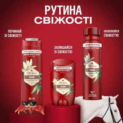 Дезодорант Old Spice Oasis 50 мл (8006540839362) Вінниця