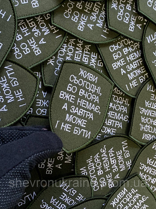 Шеврон Цитата (Форма щит. На липучке) Размер 9x7см Киев - изображение 5