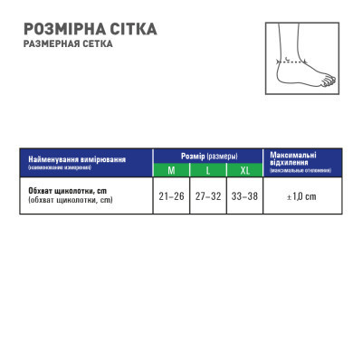 Бандаж MedTextile Бандаж на гомілковостопний суглоб еластичний, розмір X (4820137293559) Вінниця - фото 3