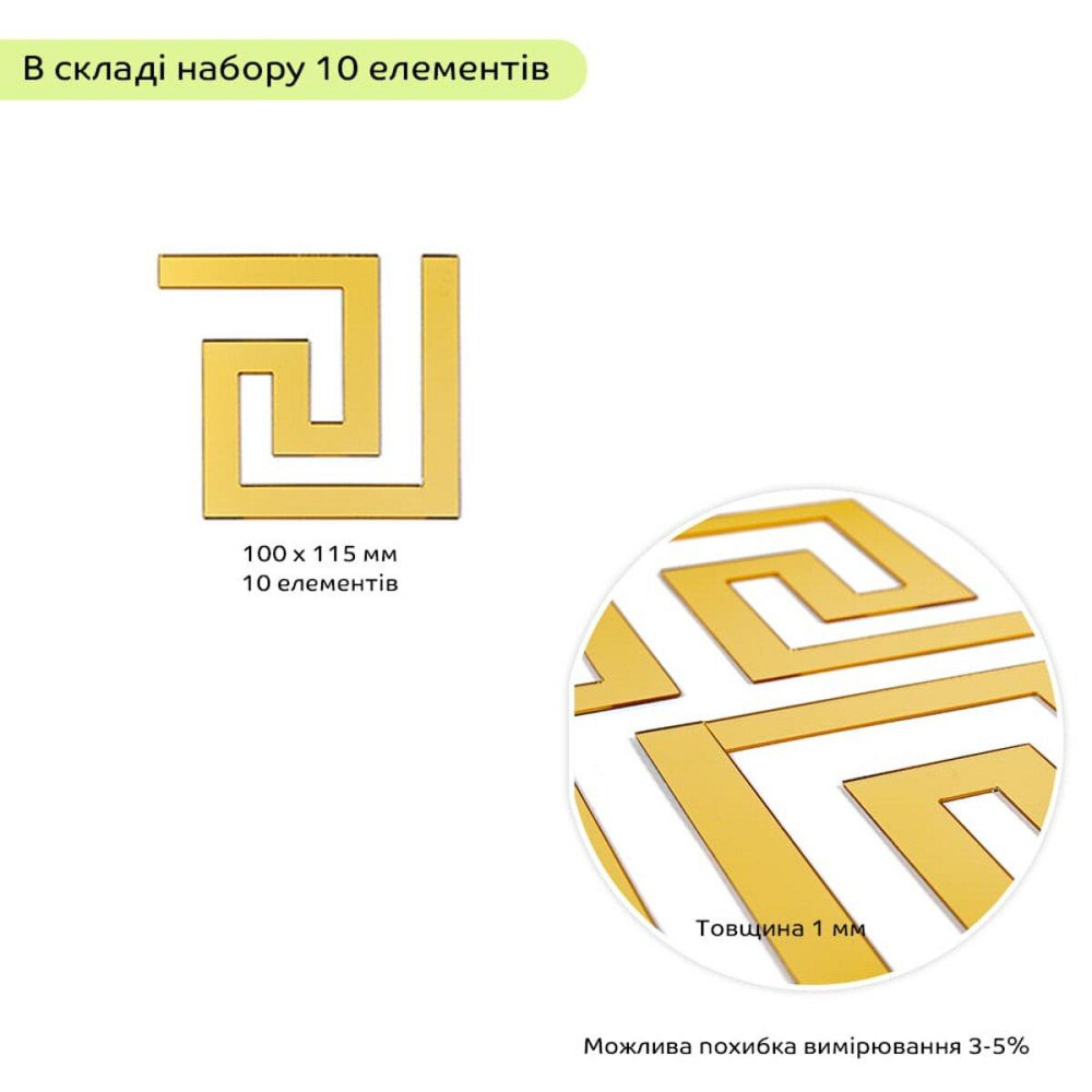 Зеркальный золотой декор, самоклеящийся, 10 штук Киев - изображение 3