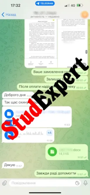 Купить диссертацию в Украине Львов - изображение 4