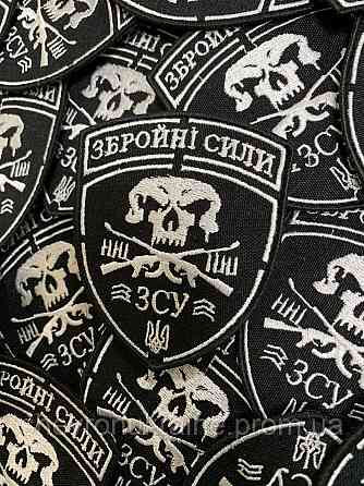Шеврон Збройні Сили (Форма щит. На липучке) Размер 8.5x7см Киев