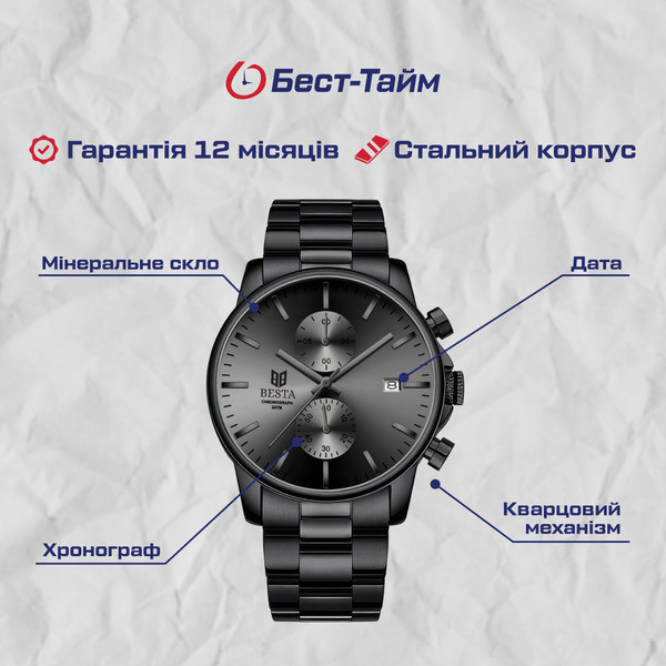 Годинник чоловічий наручний Besta Mars Premium Leather Black (2 ремінці) Чорний Київ - фото 13