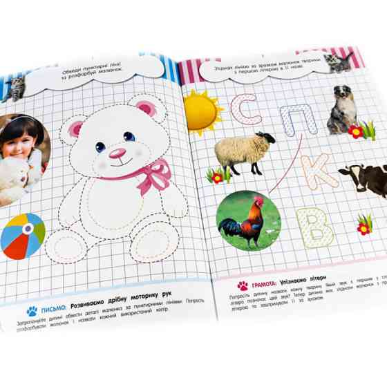 Навчальна книга Кмітливчики для малюків 4 роки 108201 Вінниця