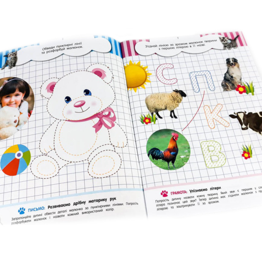Обучающая книга Соображальчики для малышей 4 года 108201 Винница - изображение 3