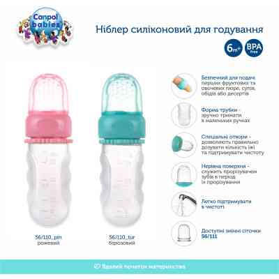 Ніблер Canpol babies силіконовий для годування - рожевий (56/110_pin) Вінниця