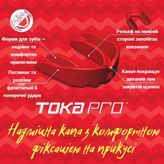 Капа MAKURA Toka доросла (вік 11+) Red (art.6017514105) Кам'янське