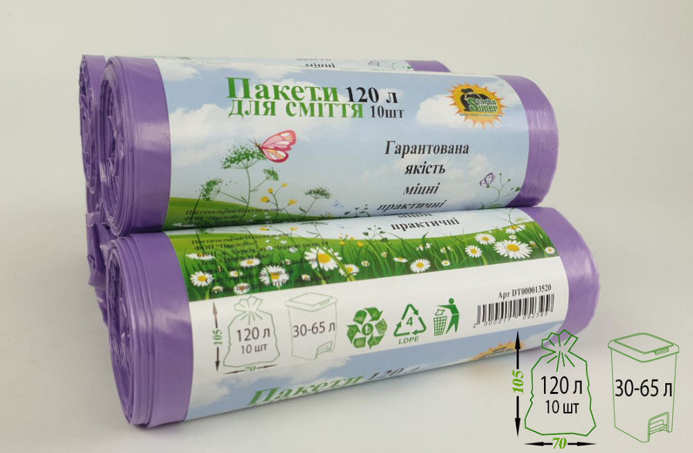 Пакеты для мусора 120 л фиолетовые плотные 10 шт, мешки мусорные LDPE Супер торба 70х105 (1 рул) Харьков - изображение 8