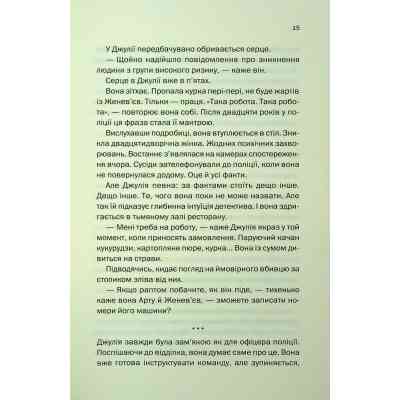 Книга Ще одна зникла безвісти - Джилліан Мак-Аллістер КСД (9786171513204) Вінниця
