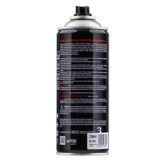 Эмаль аэрозольная акриловая 400мл RAL 3005 (темно-вишневый глянец) SIGMA (2736941) Киев