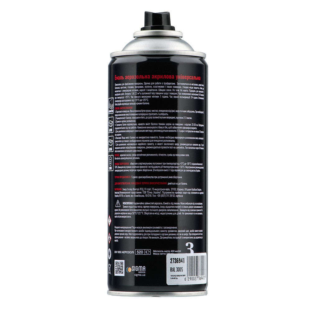 Эмаль аэрозольная акриловая 400мл RAL 3005 (темно-вишневый глянец) SIGMA (2736941) Киев - изображение 4
