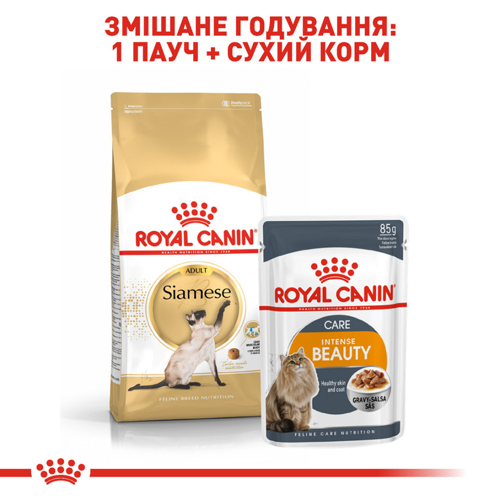Корм для взрослых кошек породы Сиамская ROYAL CANIN SIAMESE ADULT 0.4 кг Киев - изображение 6