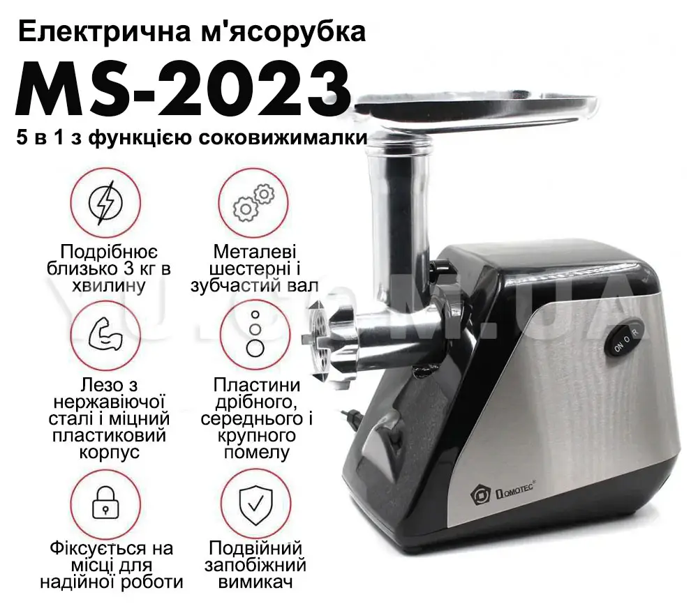 Електрична м’ясорубка Domotec MS-2023 3000 Вт з реверсом, насадками для ковбас, кеббе та соку Одеса - фото 1