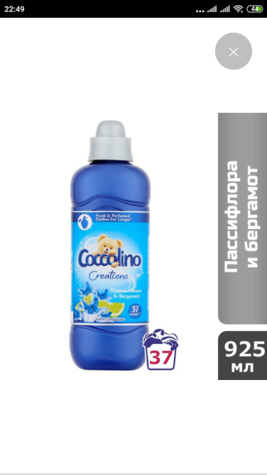 Кондиционер Coccolino 925 мл 