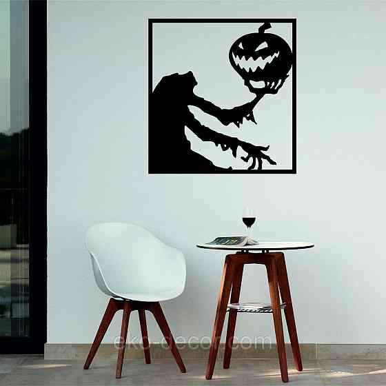 Декоративное настенное Панно «Силуэт с тыквой», Декор на стену Киев